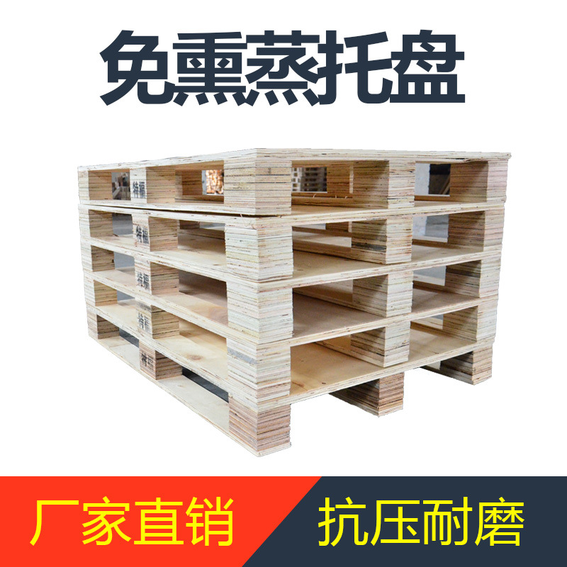 出口選擇免熏蒸托盤(pán)還是熏蒸托盤(pán)？