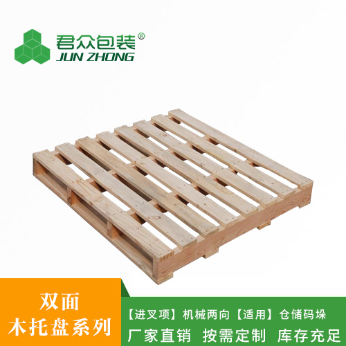 雙面實(shí)木托盤(pán)