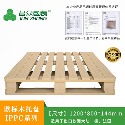 濟(jì)南歐標(biāo)木托盤(pán)