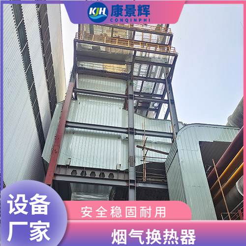 GGH煙氣換熱器廠家